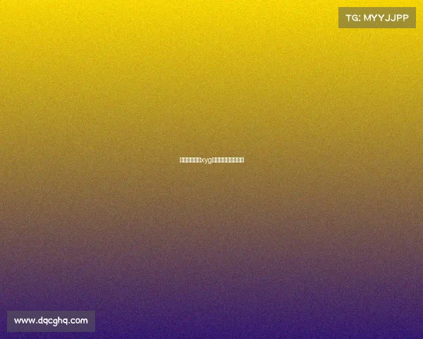 电子竞技战队xyg—电子竞技职业战队